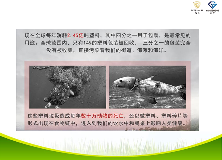 光氧降解胶袋生产厂家.png
