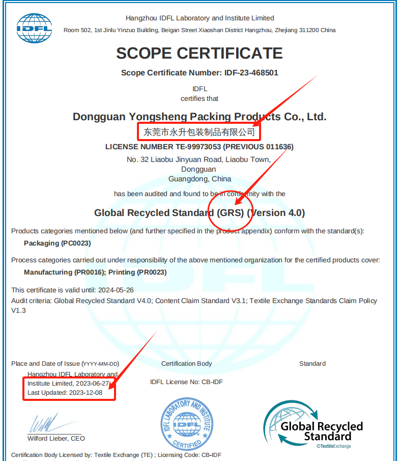 GRS认证证书.png