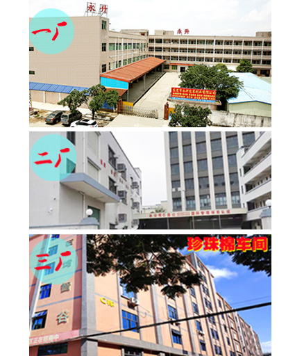 东莞市永升包装制品有限公司.jpg