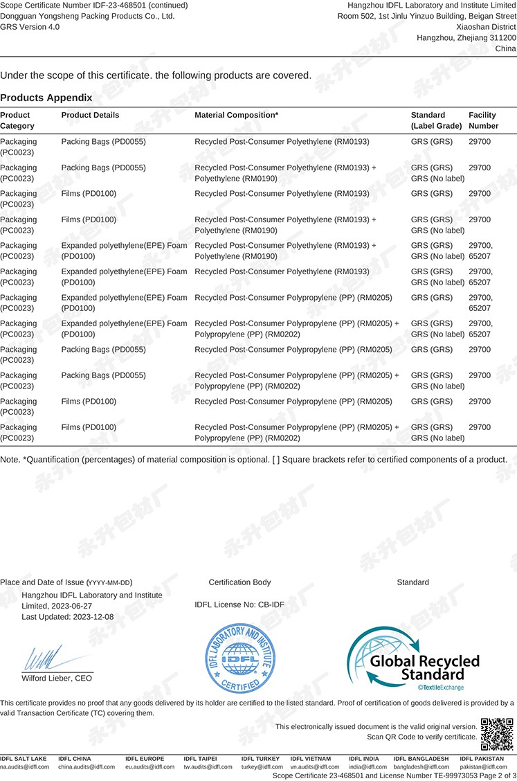 珍珠棉有GRS认证的厂家有哪些?9.jpg