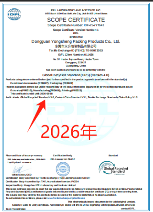 RCS / GRS 认证工厂.png
